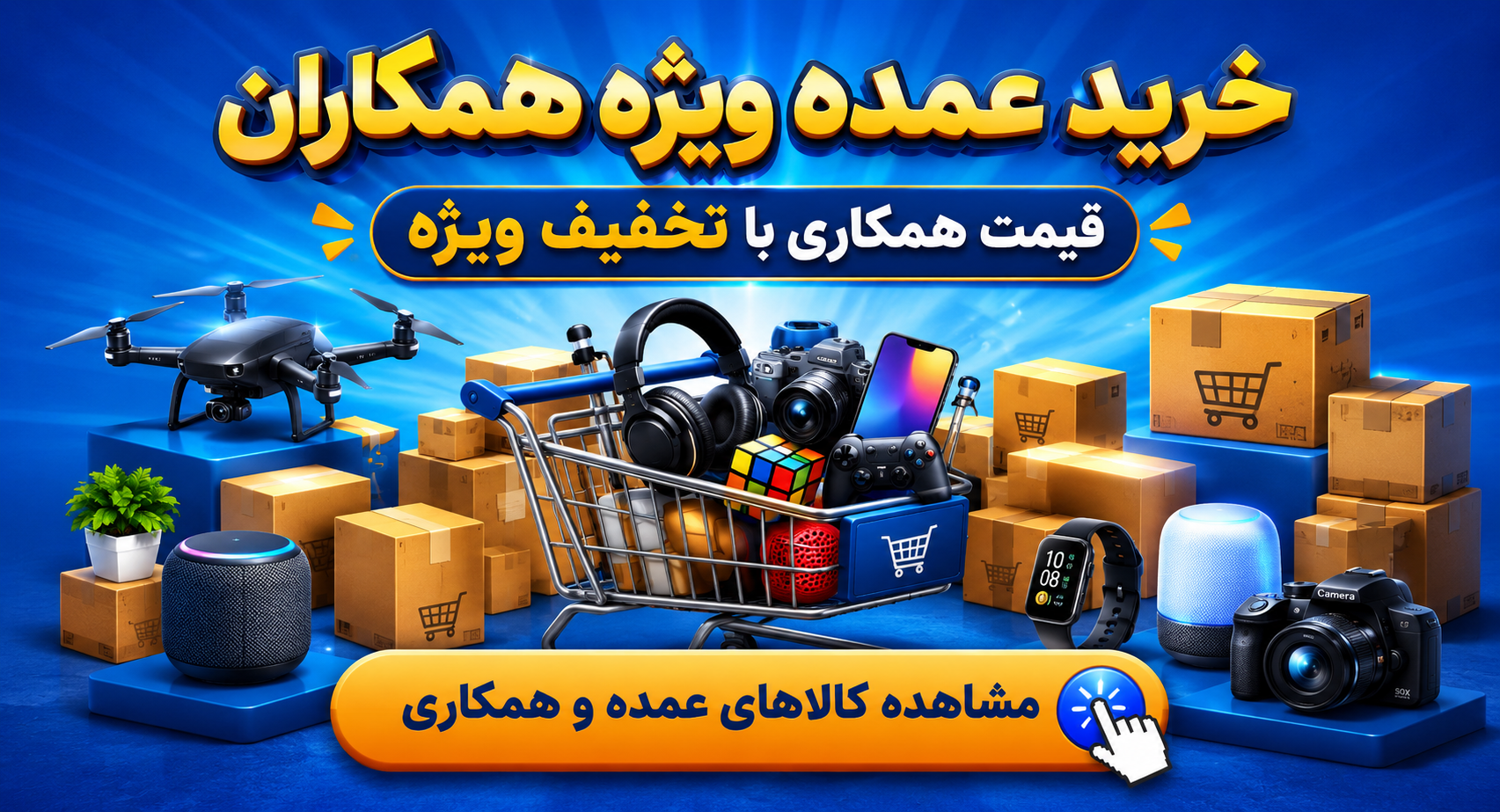 محصول ویژه ۱